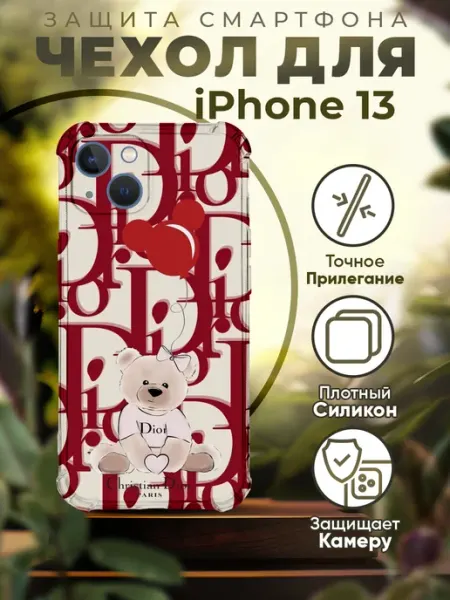 PRINTberries Чехол на IPHONE 13 силиконовый с принтом диор