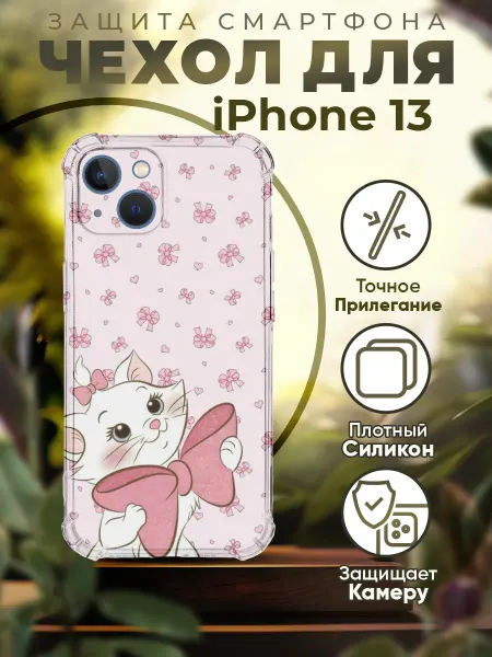 PRINTberries Чехол на IPHONE 13 с принтом милый котик дисней