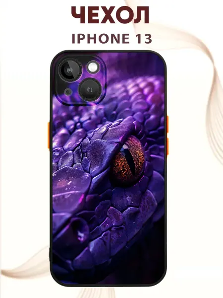 PRINTberries Чехол на IPHONE 13 с принтом змея