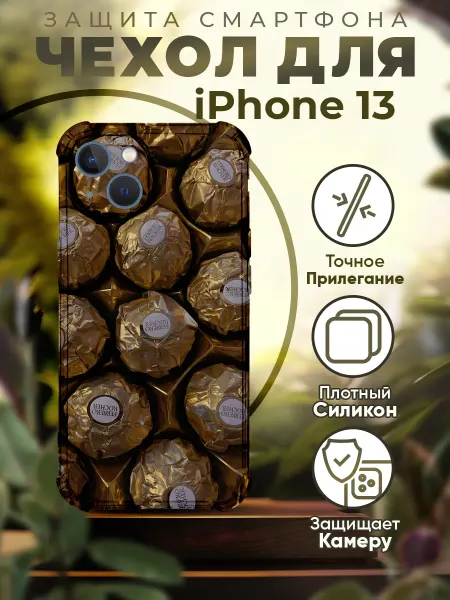 PRINTberries Чехол на IPHONE 13 с принтом конфеты