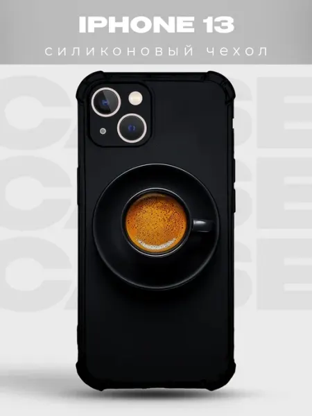 PRINTberries Чехол на IPHONE 13 с принтом кофе
