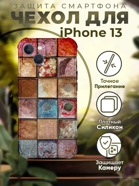 PRINTberries Чехол на IPHONE 13 силиконовый с принтом краски