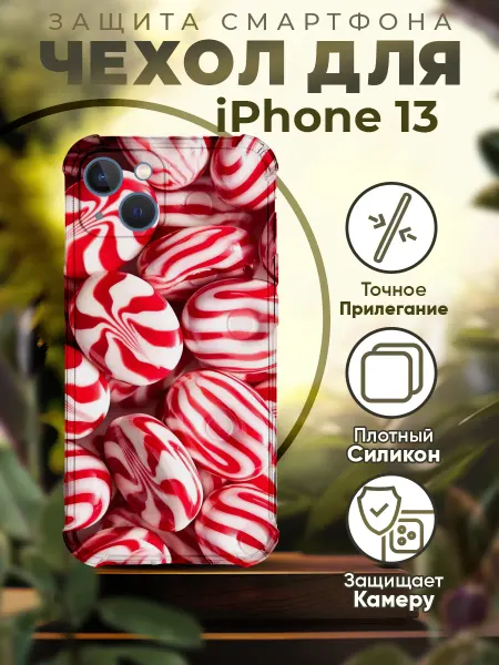 PRINTberries Чехол на IPHONE 13 силиконовый с принтом леденцы
