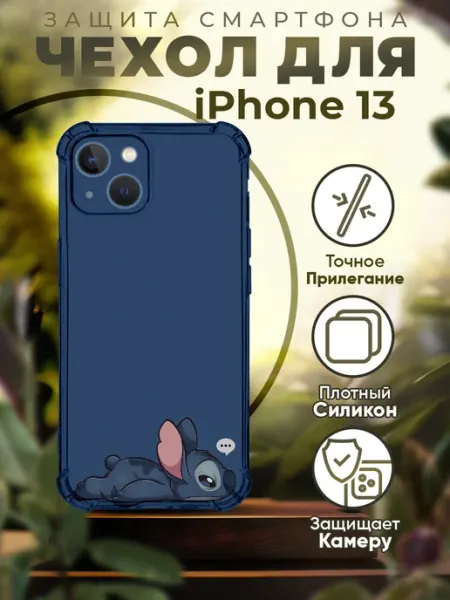 PRINTberries Чехол на IPHONE 13 с принтом лило и стич