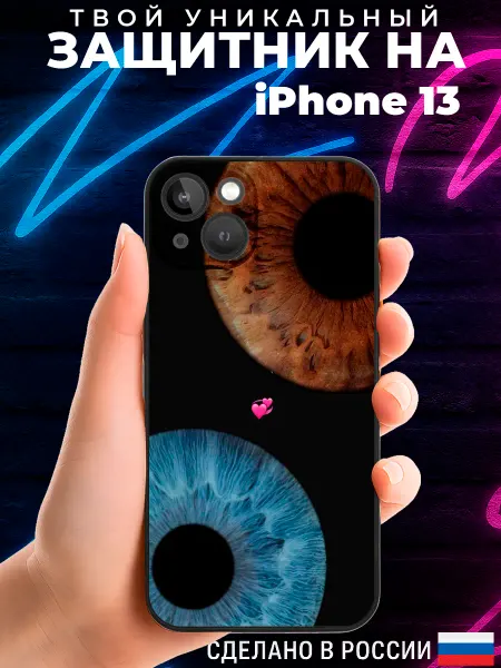 PRINTberries Чехол матовый на IPHONE 13 с принтом Эстетика