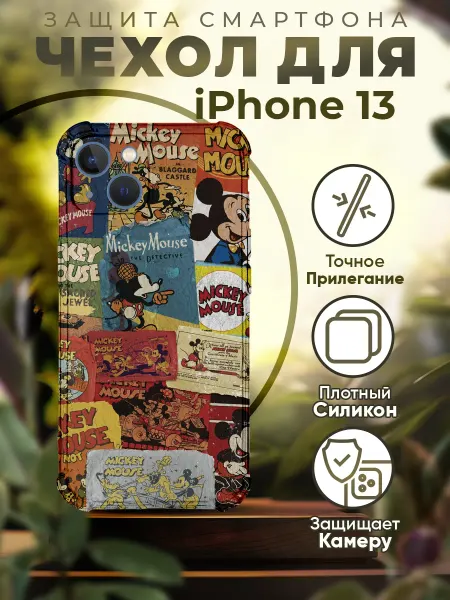 PRINTberries Чехол на IPHONE 13 с принтом микки маус