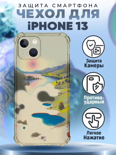 PRINTberries Чехол на IPHONE 13 силиконовый с принтом у2к мем