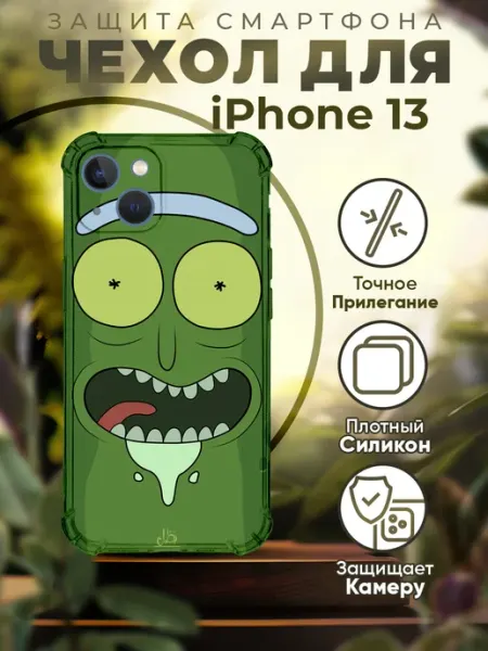 PRINTberries Чехол на IPHONE 13 с принтом рик и морти