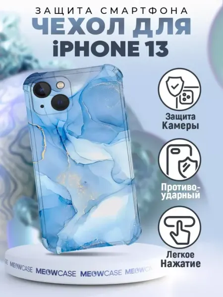 PRINTberries Чехол на IPHONE 13 силиконовый с принтом мрамор