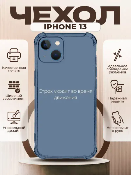 PRINTberries Чехол на IPHONE 13 силиконовый с принтом надпись