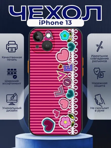 PRINTberries Чехол на IPHONE 13 с принтом открытка