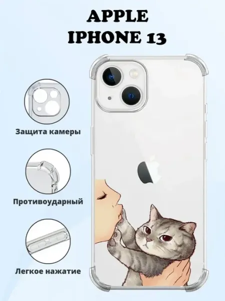 PRINTberries Чехол на IPHONE 13 силиконовый с принтом