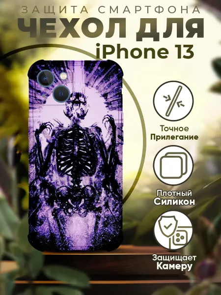 PRINTberries Чехол на IPHONE 13 с принтом у2к трайбл