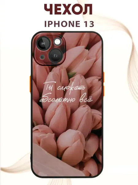 PRINTberries Чехол на IPHONE 13 с принтом тюльпаны