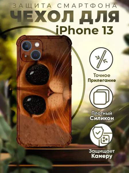 PRINTberries Чехол на IPHONE 13 с принтом шрек