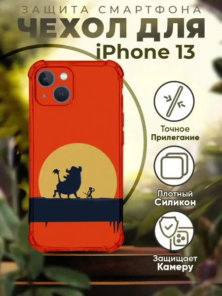Sofka Чехол на IPHONE 13 силиконовый с принтом Тимон и Пумба