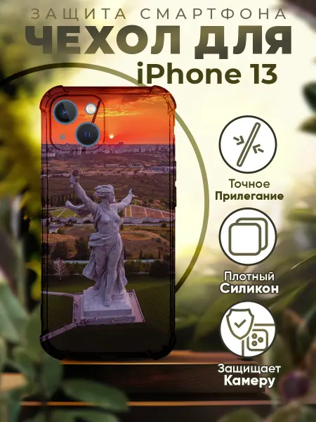 Sofka Чехол на IPHONE 13 силиконовый с принтом статуя