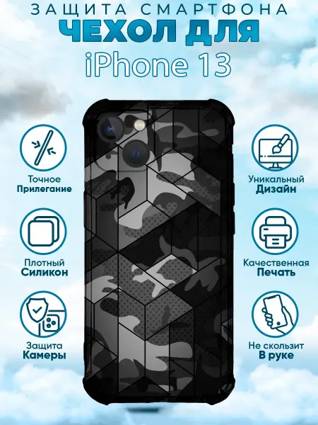 Sweetcase Чехол на iPhone 13 силиконовый с принтом камуфляж