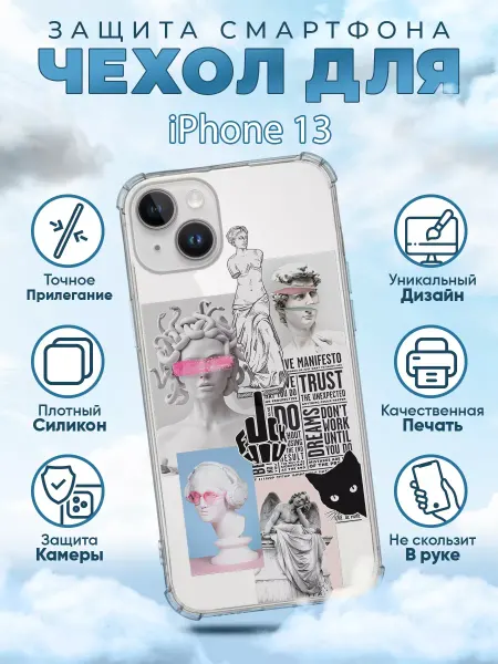 Sweetcase Чехол на iPhone 13 силиконовый с принтом Ренессанс Котики