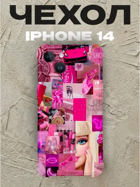 PRINTberries Чехол на iPhone 14 Barbie girl