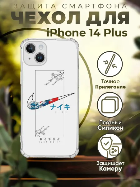 ICASE67 Чехол на iPhone 14 Plus силиконовый с принтом Найк