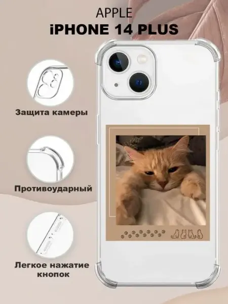 ICASE67 Чехол на iPhone 14 Plus силиконовый с принтом