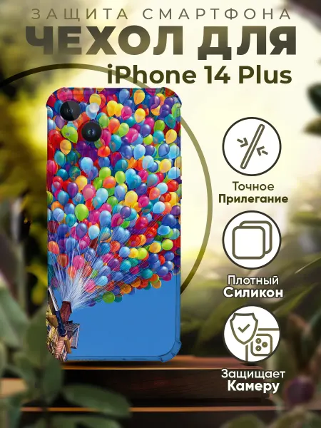 PRINTberries Чехол на IPHONE 14 PLUS с принтом вверх