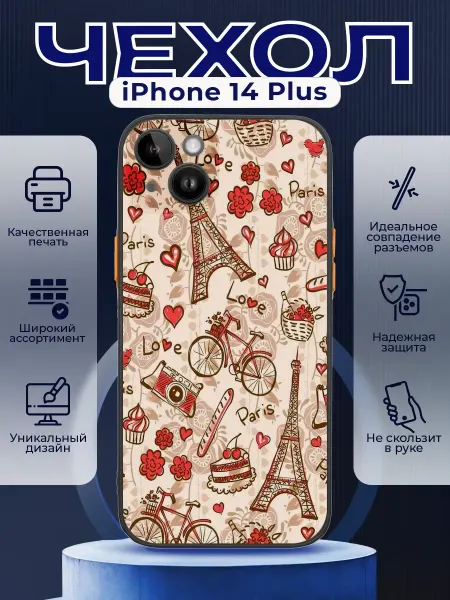 PRINTberries Чехол на IPHONE 14 PLUS с принтом сердечки поцелуйчики