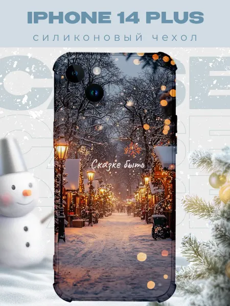PRINTberries Новогодний чехол для телефона iPhone 14 Plus рождество