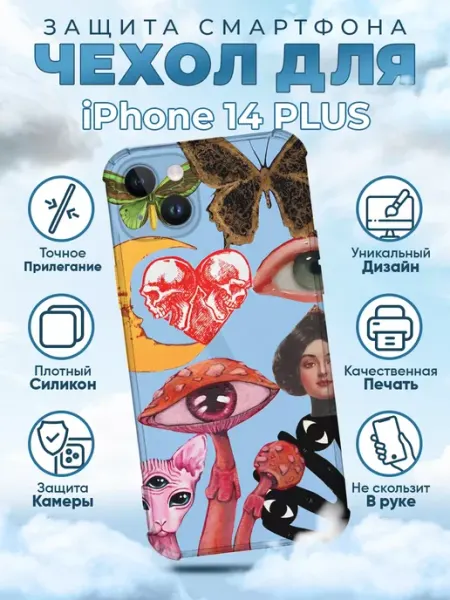 Sweetcase Чехол на iPhone 14 Plus силиконовый с принтом