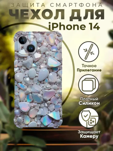 PRINTberries Чехол на IPHONE 14 с принтом абстракция
