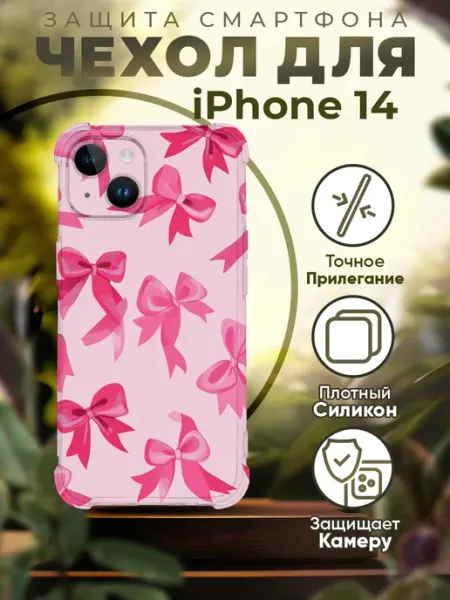 PRINTberries Чехол на IPHONE 14 с принтом куклы барби