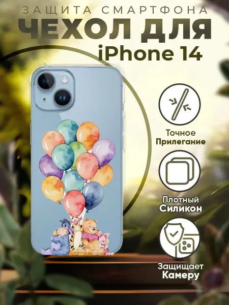 PRINTberries Чехол на IPHONE 14 с принтом винни пух