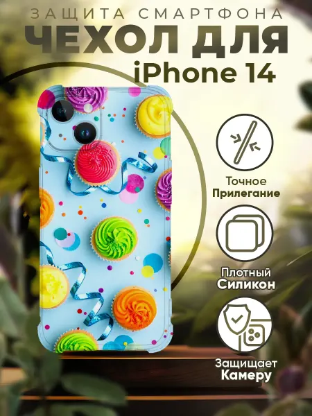 PRINTberries Чехол на IPHONE 14 силиконовый с принтом десерт