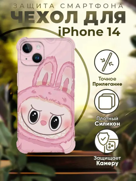 PRINTberries Чехол на IPHONE 14 с принтом игрушка лабубу