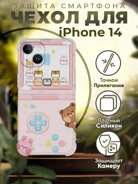 PRINTberries Чехол на IPHONE 14 с принтом тетрис игры