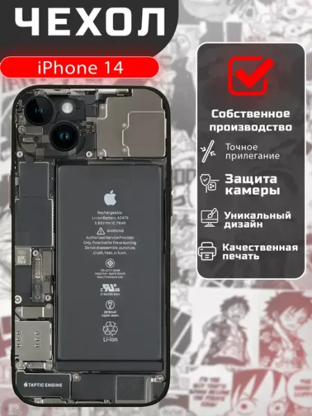 PRINTberries Чехол на iphone 14 силиконовый с принтом искусство