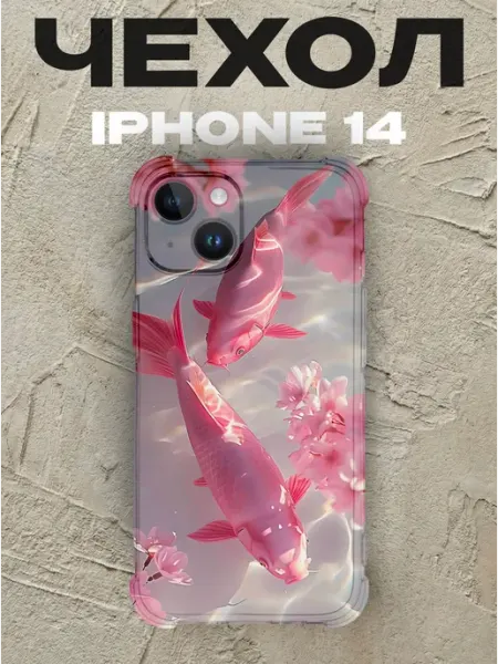 PRINTberries Чехол на iPhone 14 рыбы кои