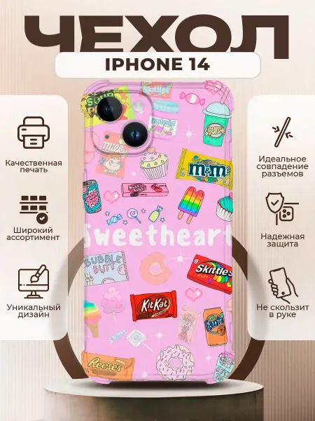 PRINTberries Чехол на IPHONE 14 с принтом коллаж сладости