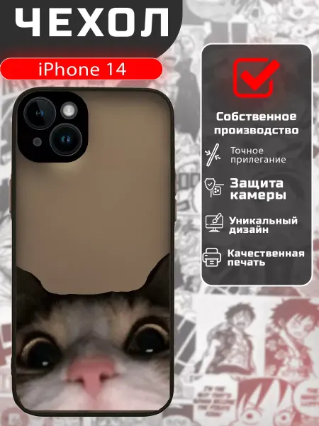 PRINTberries Чехол на IPHONE 14 силиконовый с принтом котики