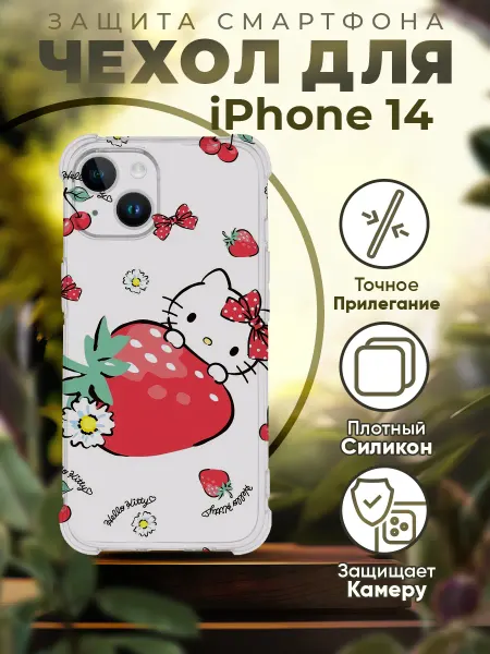 PRINTberries Чехол на IPHONE 14 с принтом куроми