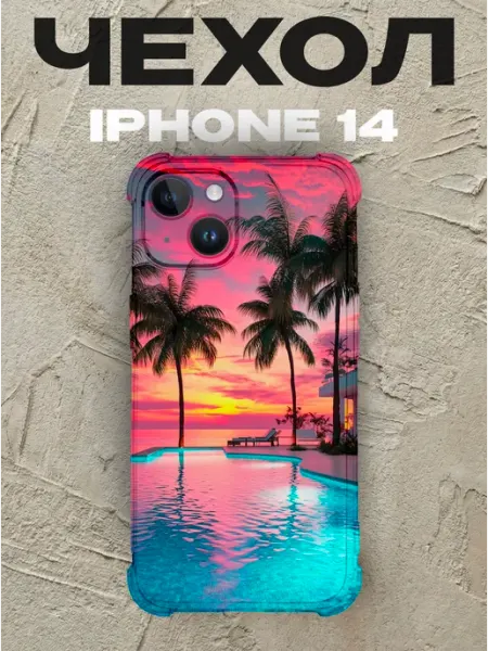 PRINTberries Чехол на iPhone 14 пальмы