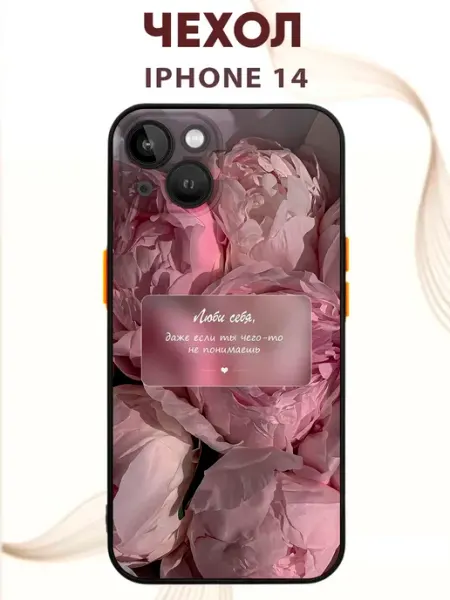 PRINTberries Чехол на IPHONE 14 с принтом пионы