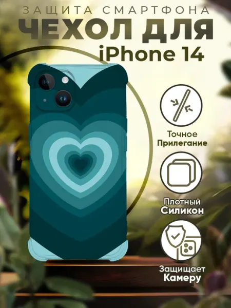 PRINTberries Чехол на IPHONE 14 силиконовый с принтом