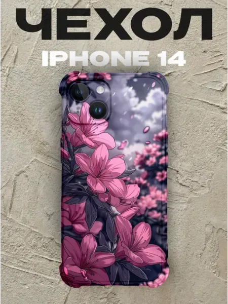 PRINTberries Чехол на iPhone 14 цветы