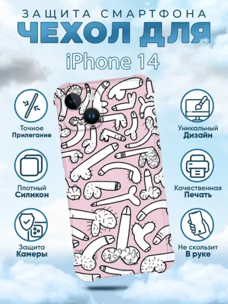 Sweetcase Чехол на iPhone 14 силиконовый с принтом абстракция