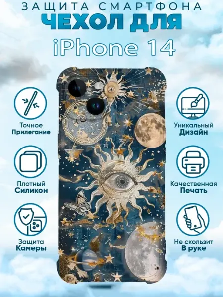 Sweetcase Чехол на iPhone 14 силиконовый с принтом космос