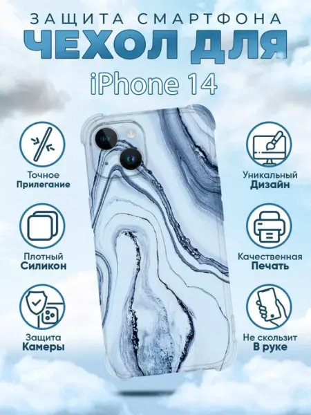 Sweetcase Чехол на iPhone 14 силиконовый с принтом мрамор