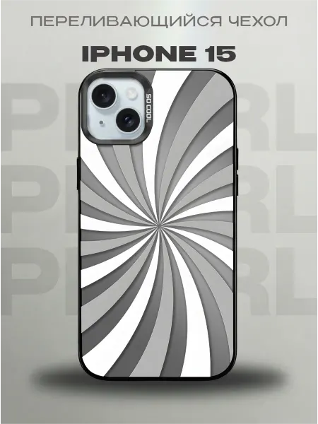PRINTberries Черный 3D чехол на iPhone 15 Гипноз
