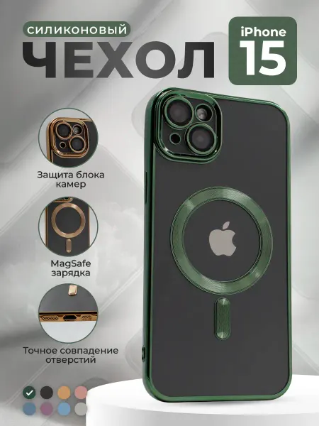 ГиперМол Прозрачный чехол с рамкой для iPhone 15, MagSafe